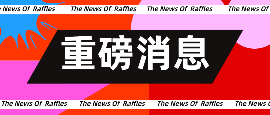 重磅来袭！莱佛士硕、博课程，它来了！