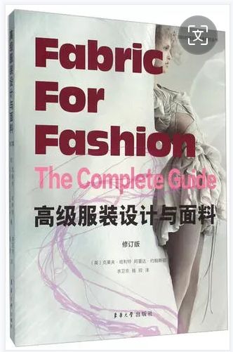 学服装设计，有哪些必读书籍推荐？