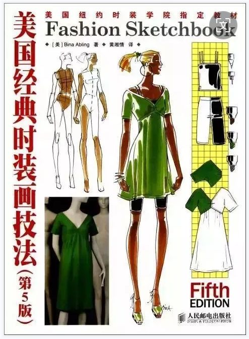 学服装设计，有哪些必读书籍推荐？