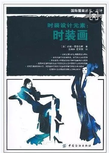 学服装设计，有哪些必读书籍推荐？
